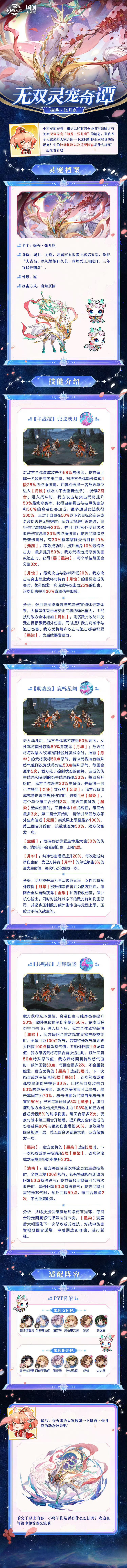 撷秀张月鹿完整情报公开!主战助战助女团 1