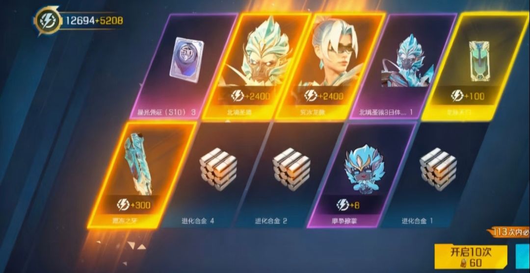 高能英雄 2