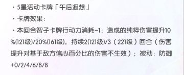 [来投票]关于这次智子卡的抽卡建议和第11章疑问