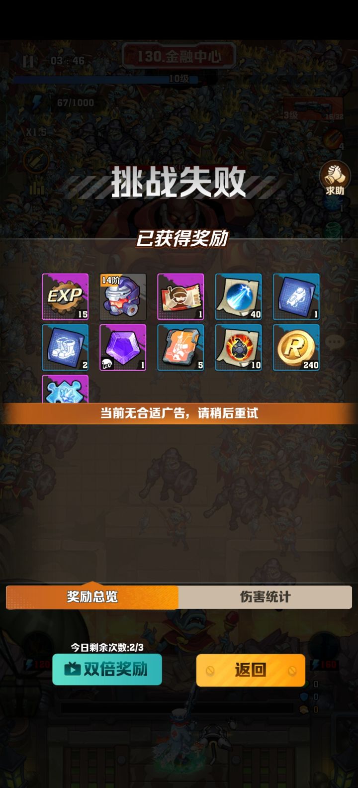 玩不起别玩截图