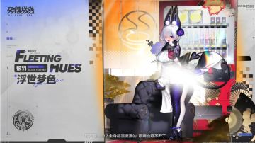 V3.3｜全新时装『浮世梦色』