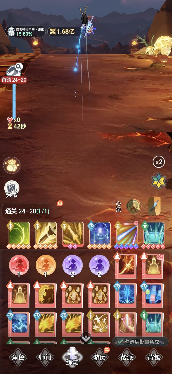 终于过了心心念念的24-20了截图