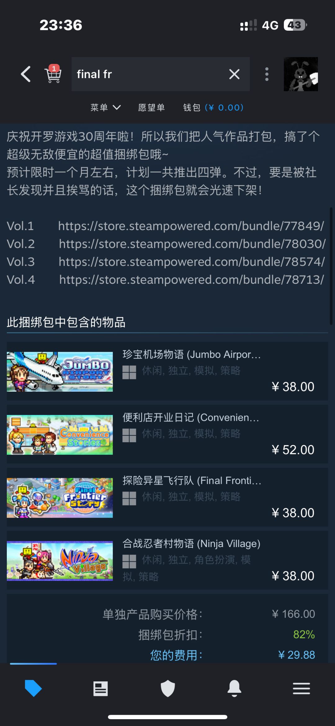 开罗游戏包 1