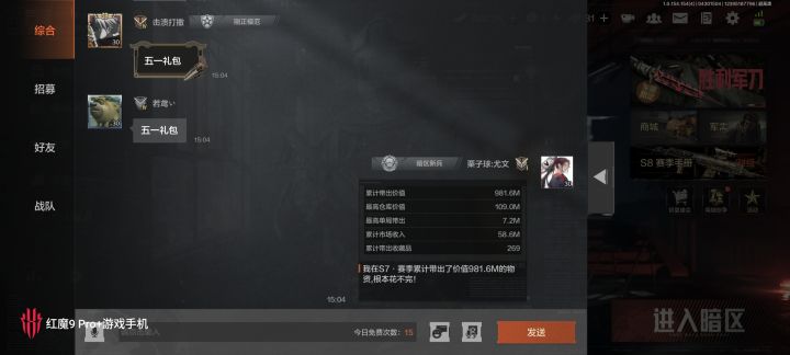 暗截图