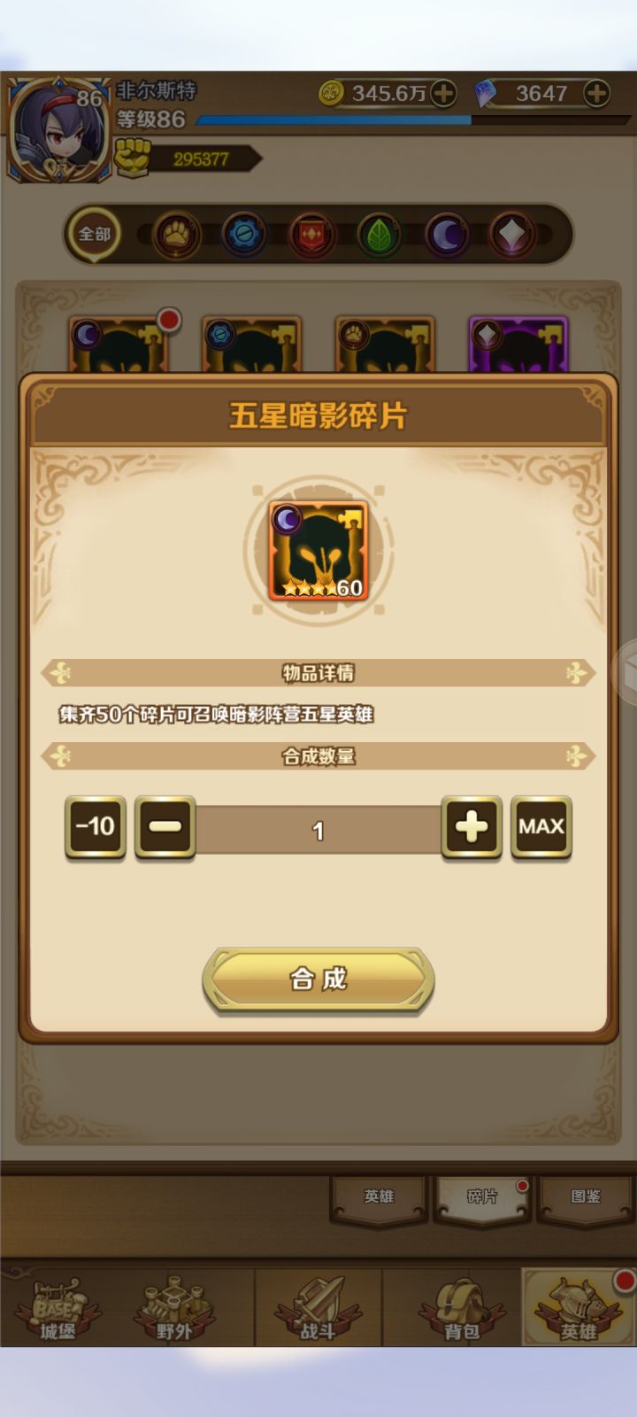猜猜看是什么角色～截图