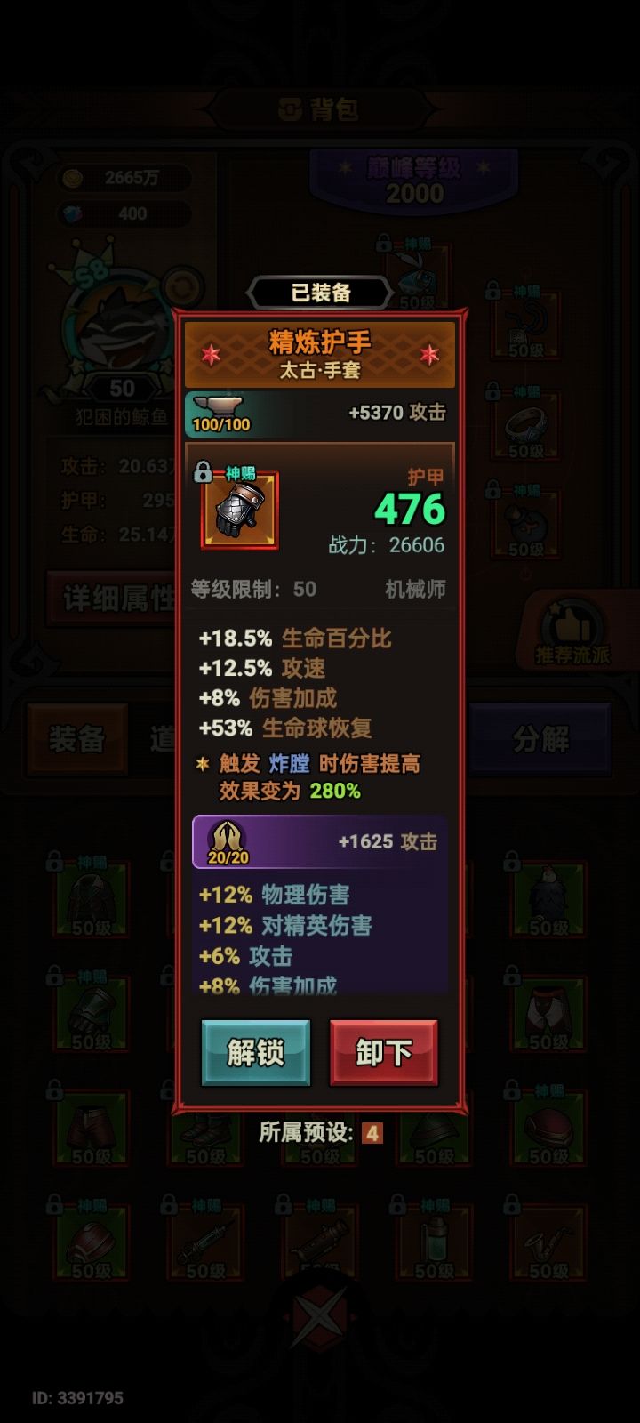 大佬们帮忙看看后面如何提升 12