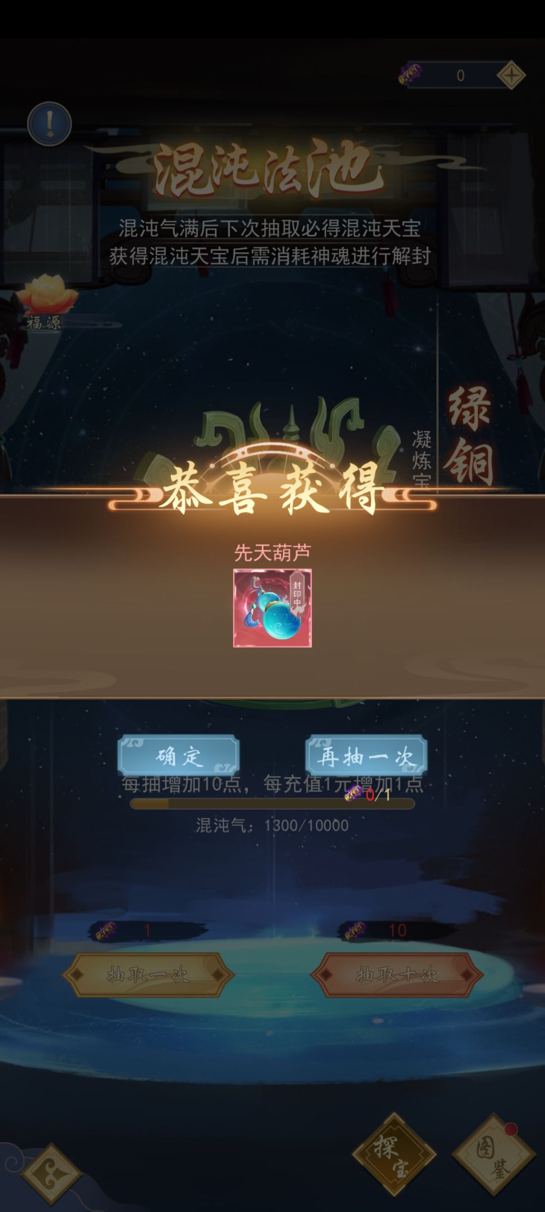 感谢辰东大大白嫖葫芦 1