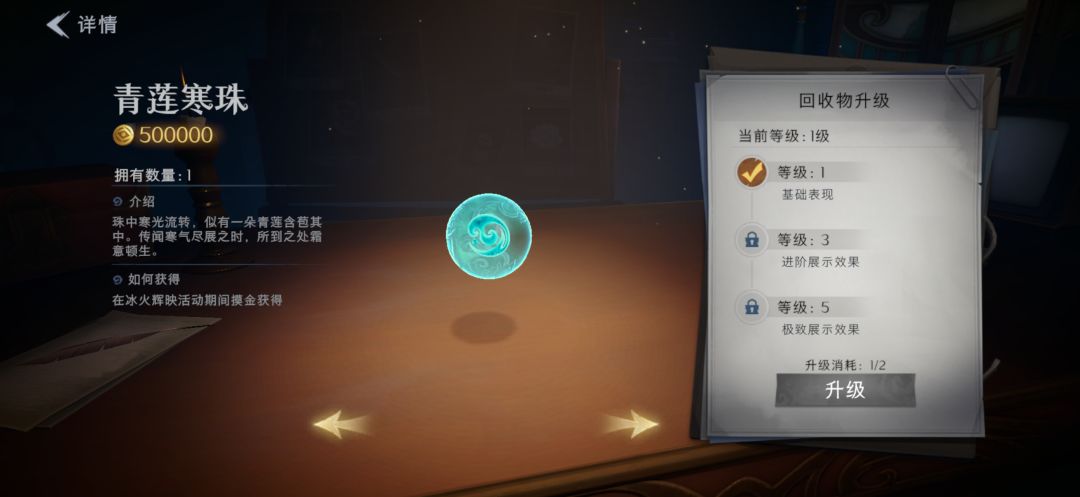 兔宝立大功 2