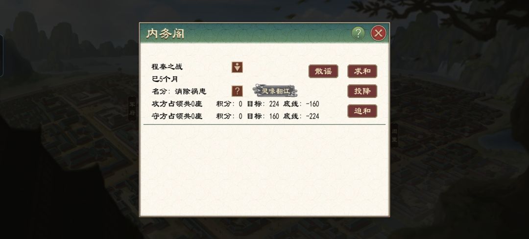 无法征兵 2