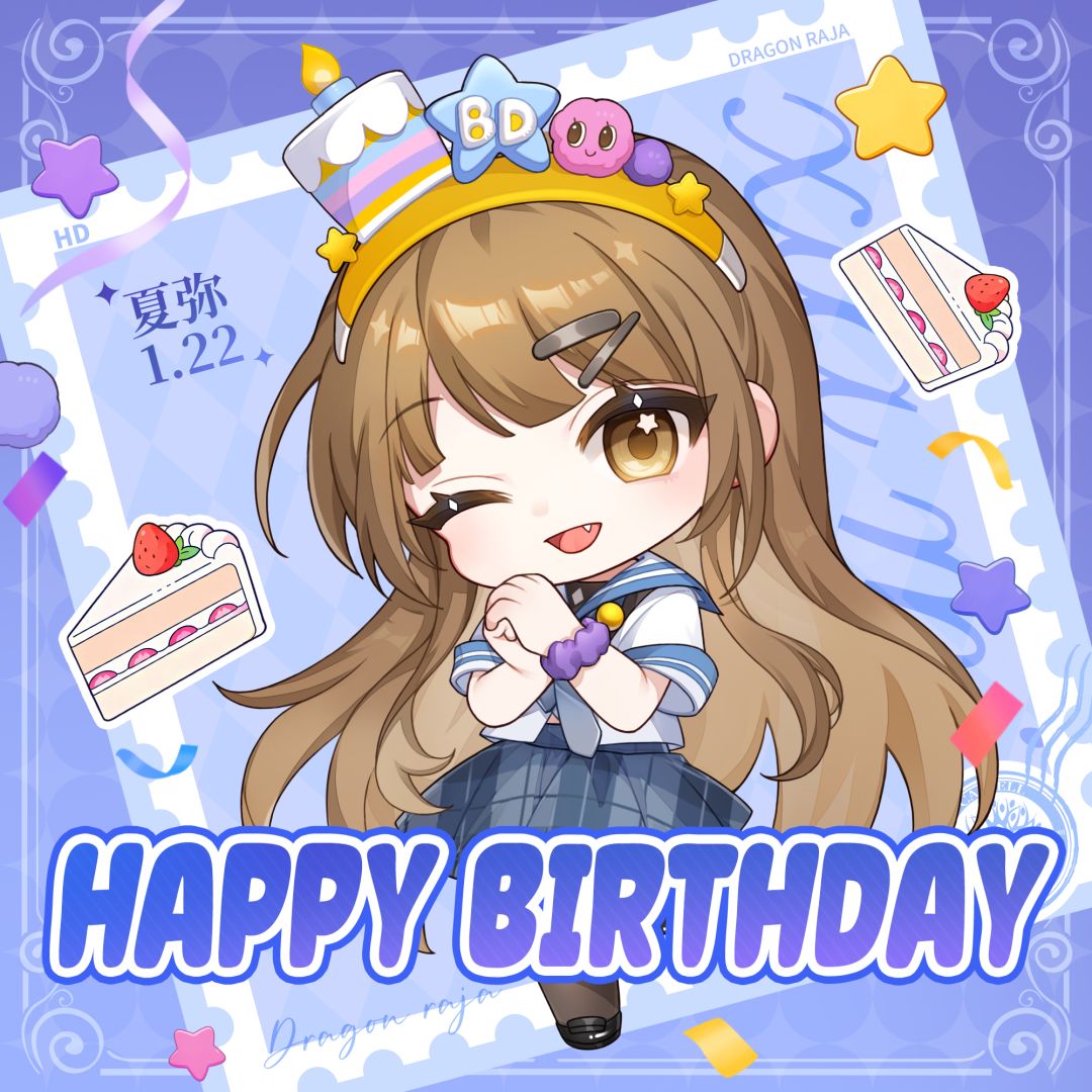 生日祝福|祝小龙女生日快乐! 1