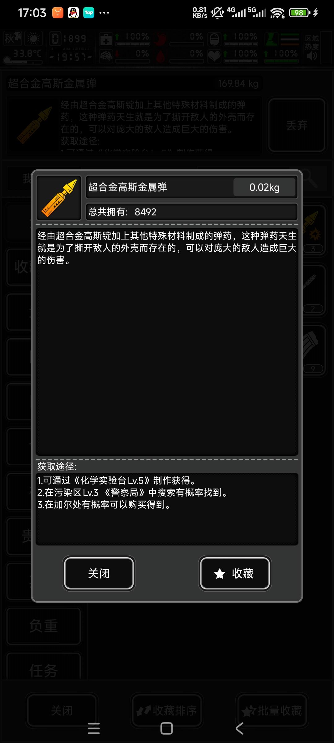 今天开始我就用蛇高斯刷尸潮 2