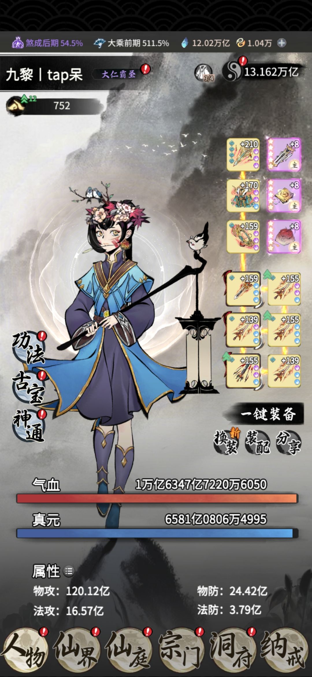 回游第266天 1