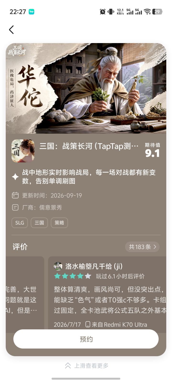 为什么有的游戏打开会这样?截图