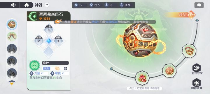 氪人物不就和小丑一样吗？这种数值怪系统战斗力提升可以取代一切截图