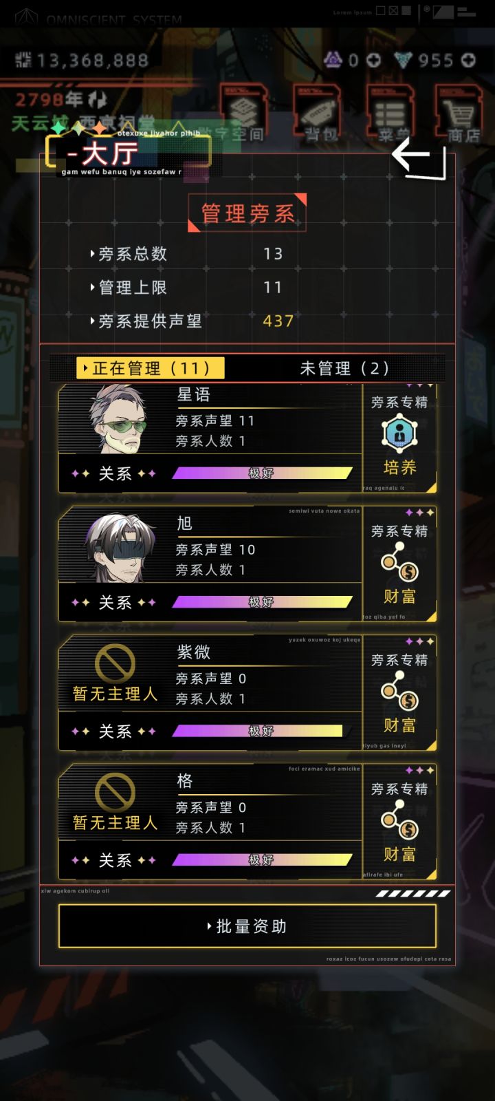 主理人什么意思截图