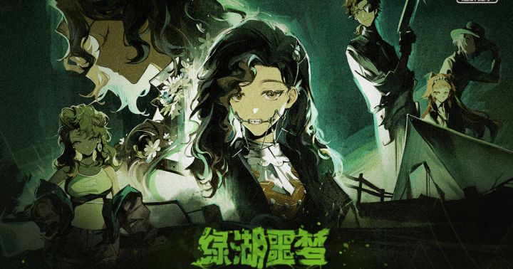 【重返未来1999】1.2绿湖噩梦 恐怖彩蛋大盘点截图
