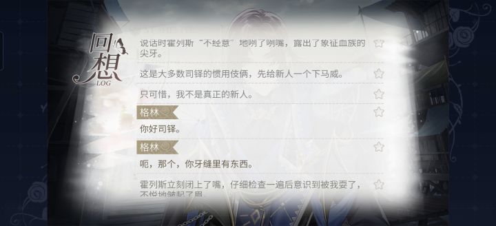 回游发现霍列斯还是那么搞笑笑死我了截图