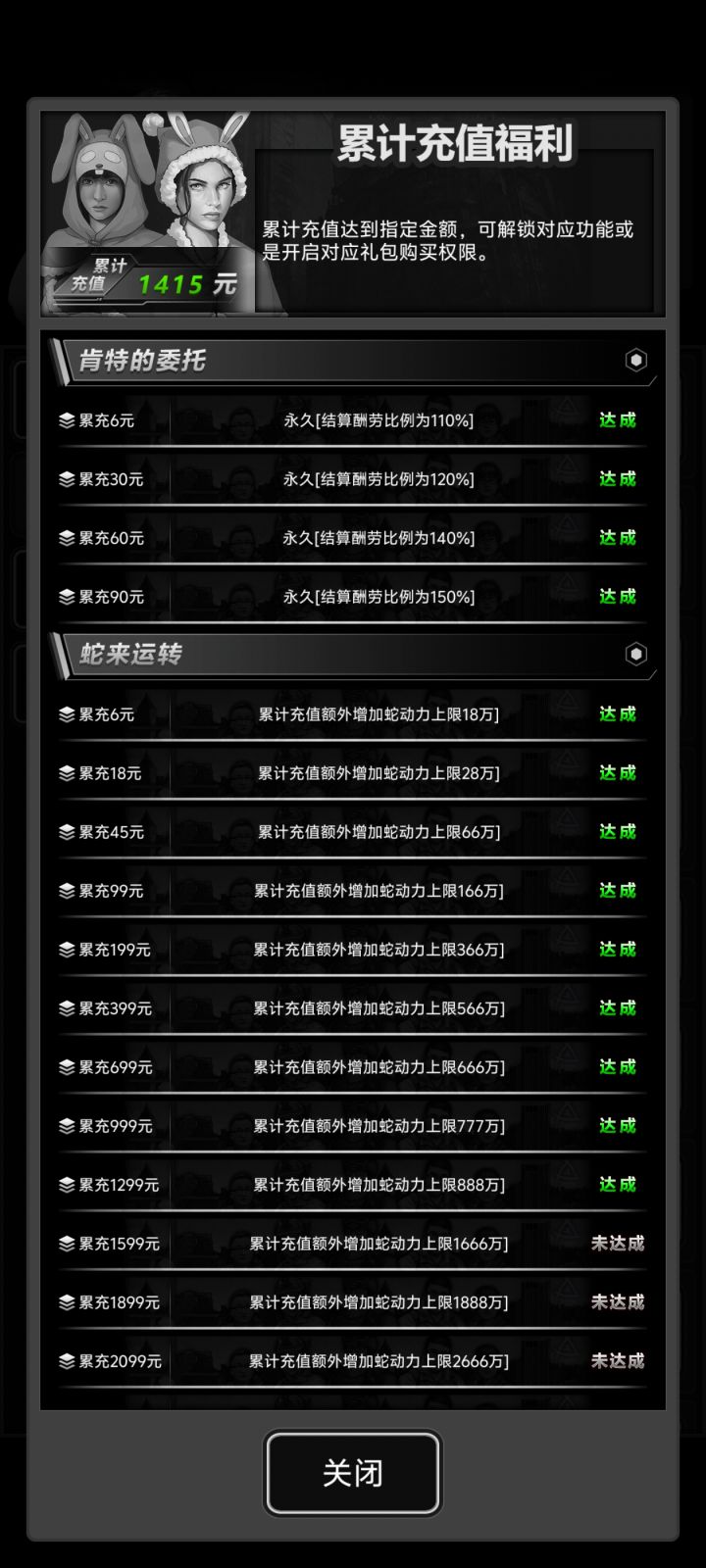 来点长期好友截图