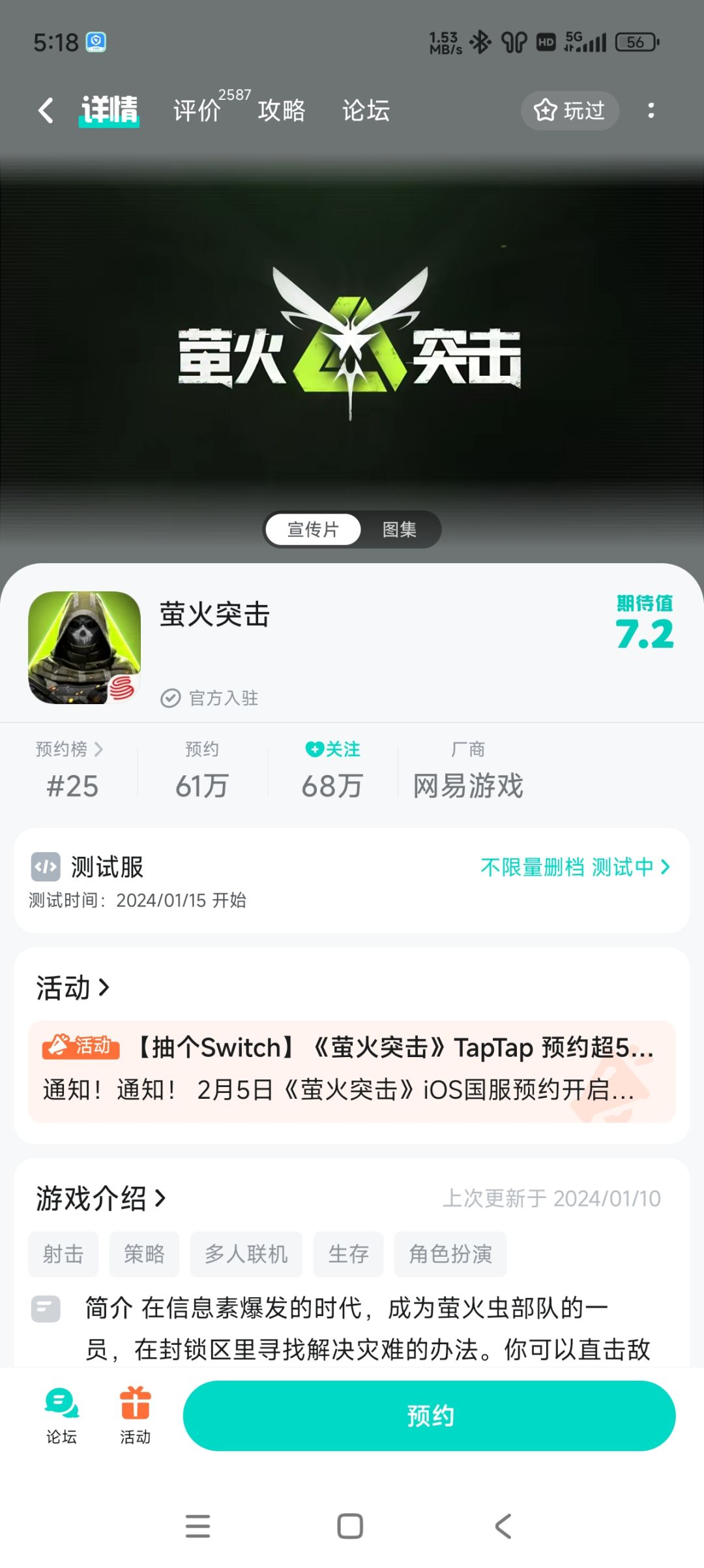 别人都准备打第二场了 6