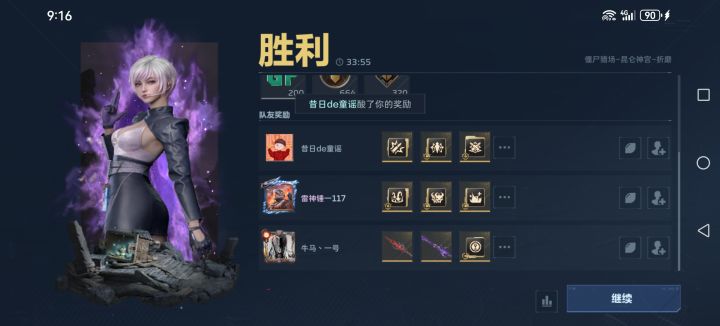 为什么老是伤害最低出货截图