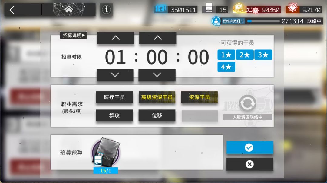 今天又来个公招 1
