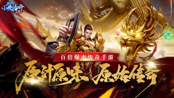 『攻略』丨《小鱼传奇》【剧情系统玩法】