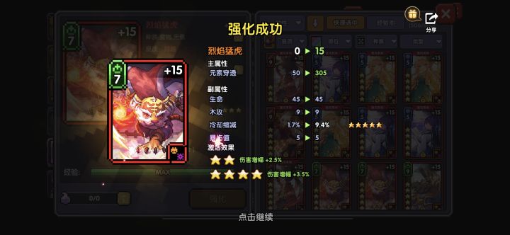 收点好东西截图