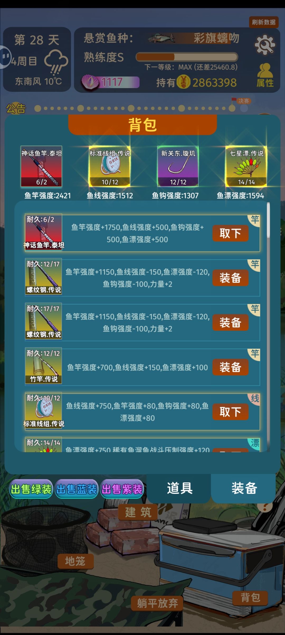 四周目顶级装备惨败 1