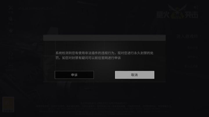 误封投诉申诉三遍根本没有萤火会不会做游戏截图