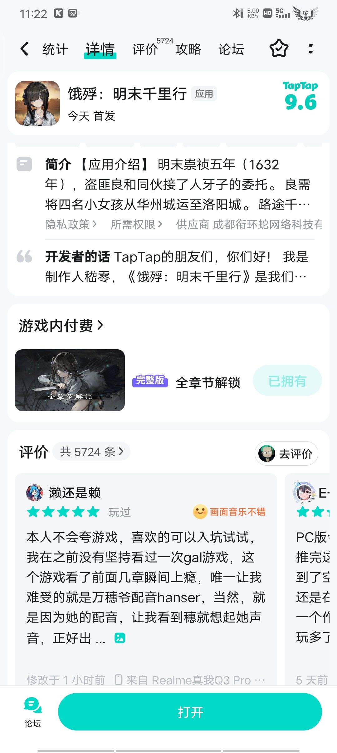 买了,为啥检测不到 1