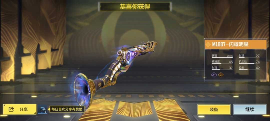 八元,闪耀明星 2
