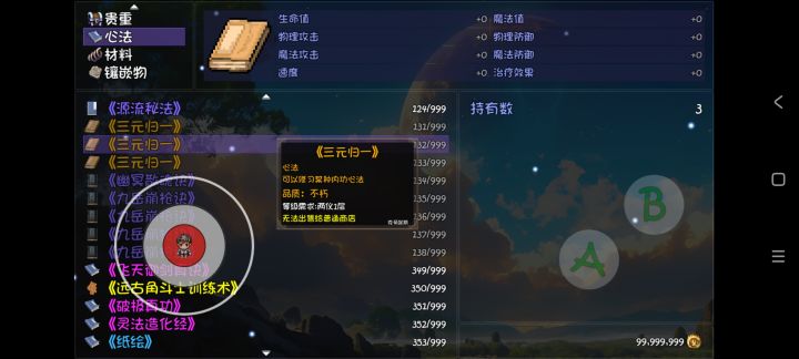三元和枪心法哪里能卖掉?截图