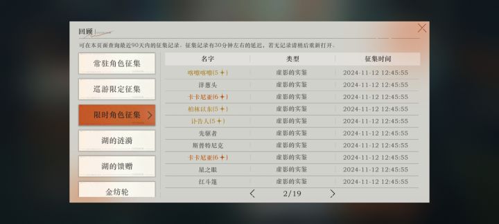 求加强心相材料获取渠道截图