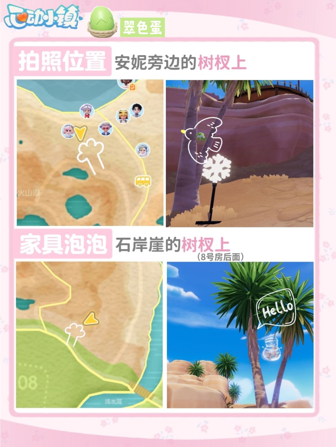 冰雪季就要结束了,大家温泉蛋都拿了吗 12