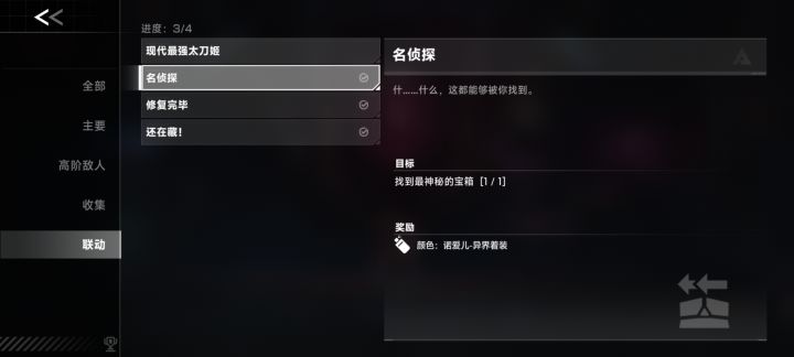 为啥啊求解截图