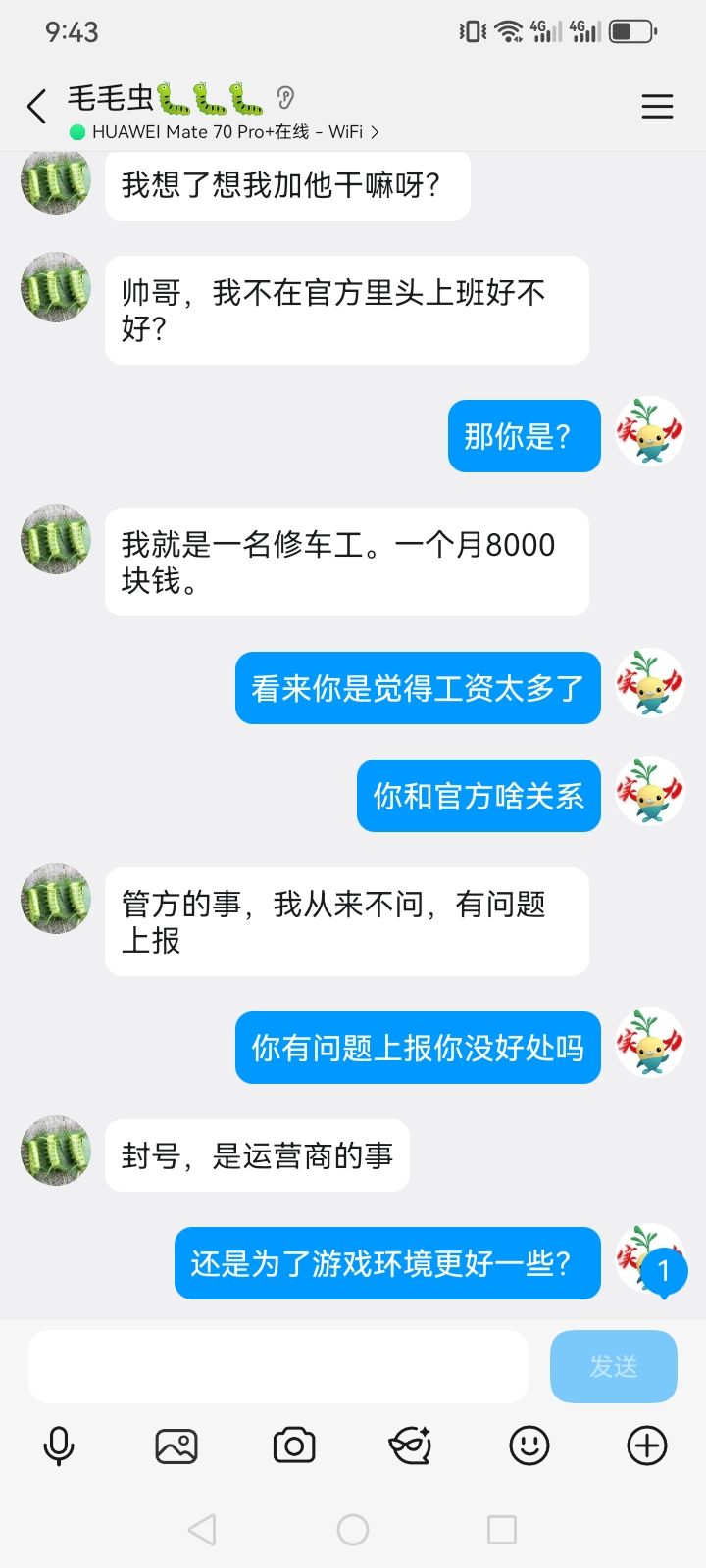 大家都认识吧 2