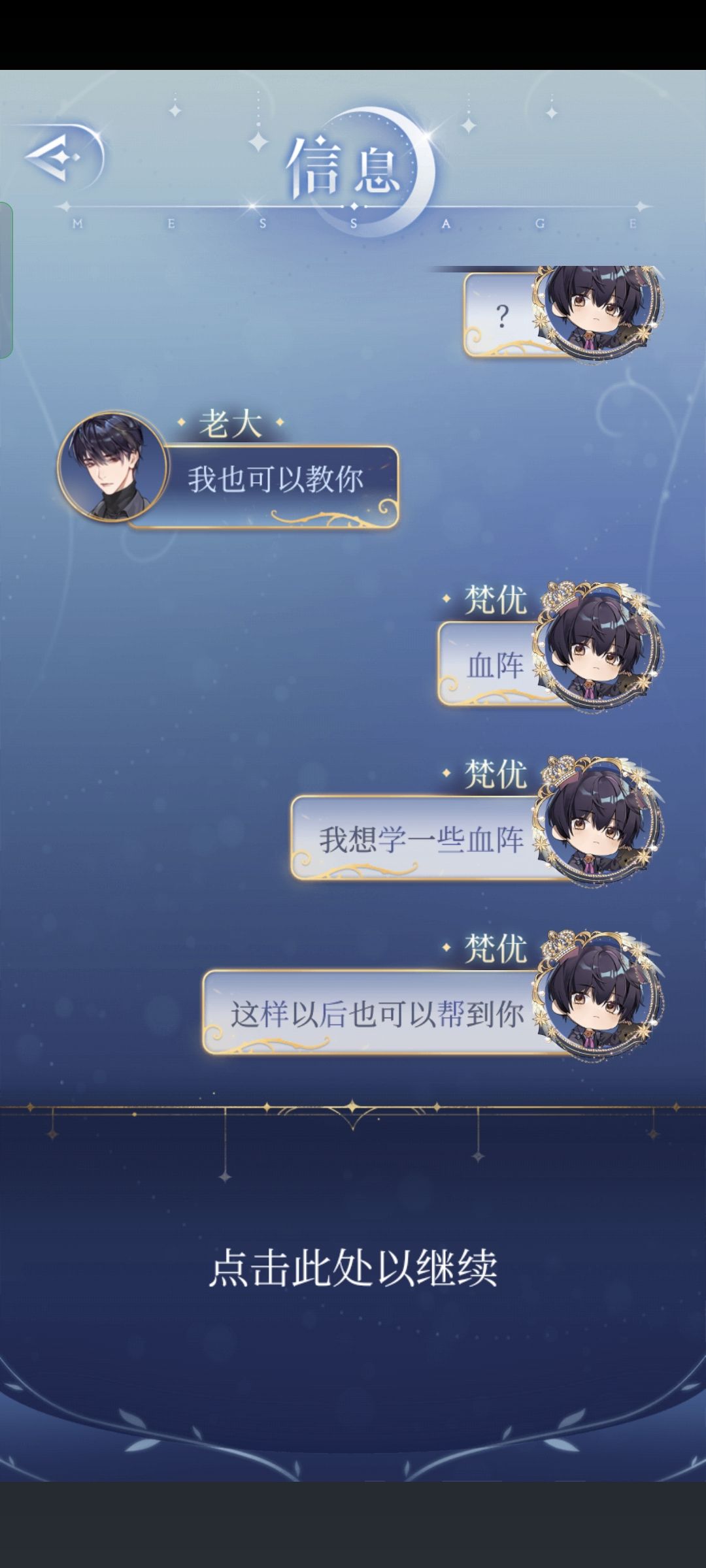 黑艾人格分裂之成熟和幼稚的艾尔2 3