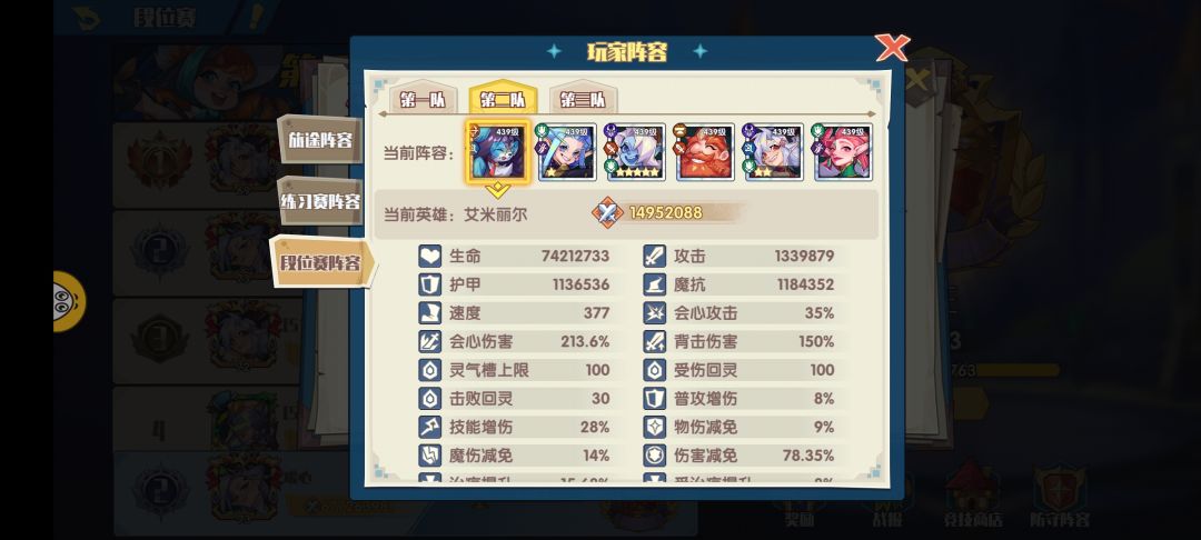 这游戏段位赛打了200把速度假的？ 3