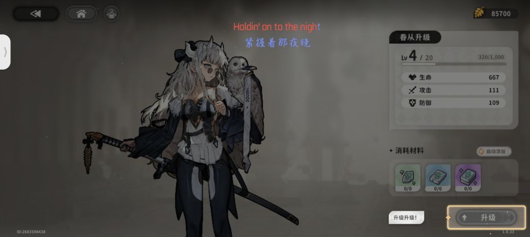 千万不要提前升级 1