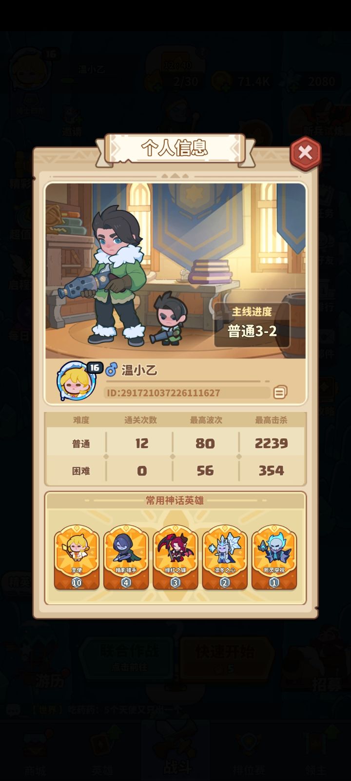 普80截图