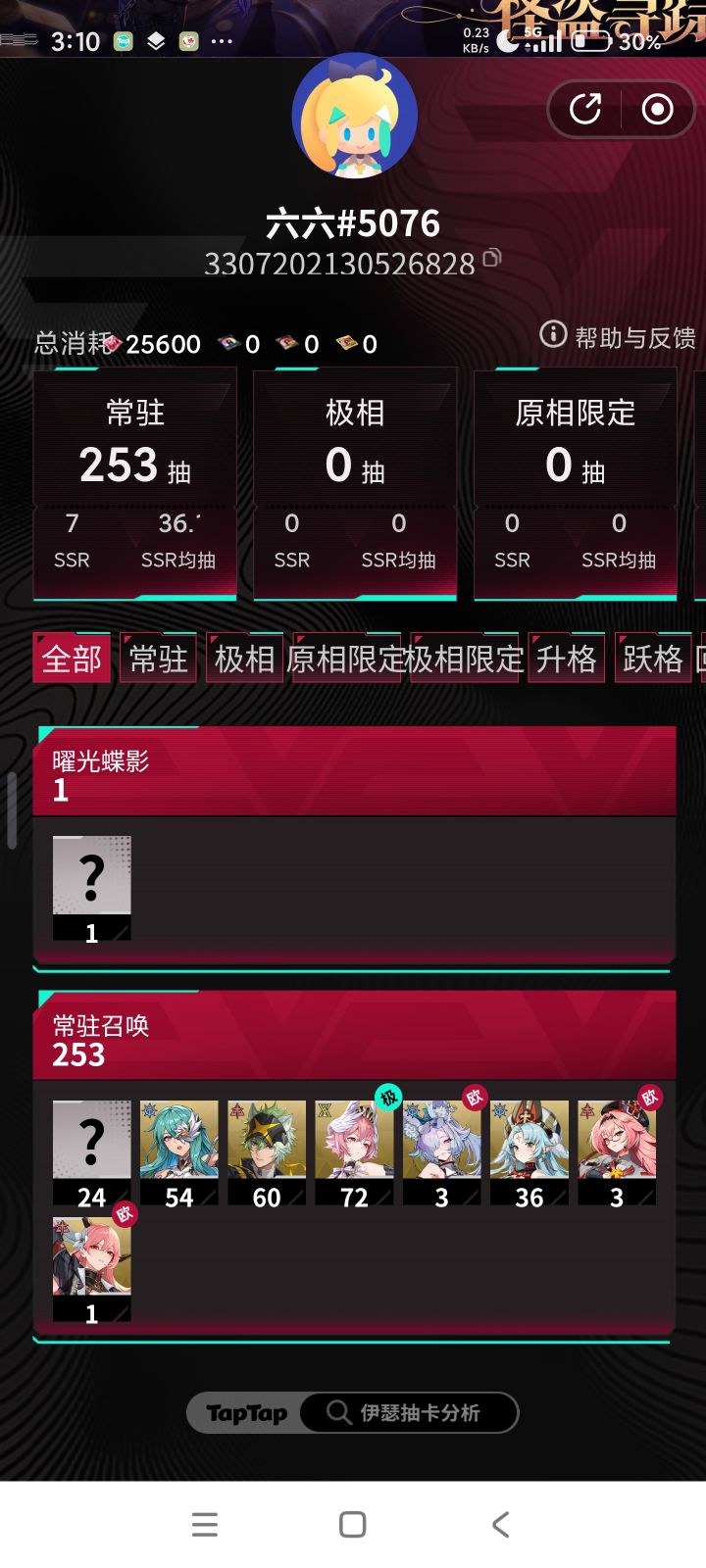 大佬们,帮我看看吧截图