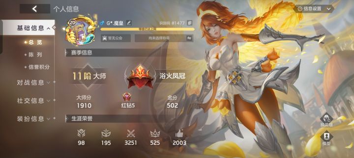 好兄弟继承给我的遗产#曙光英雄 太感动了截图