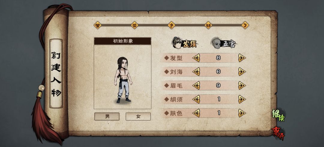 感觉自己捏的人很好看 2