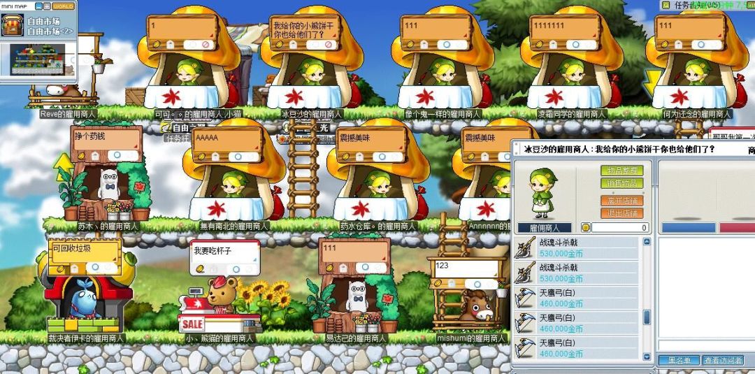 【wingsms冒险岛】手机版截图