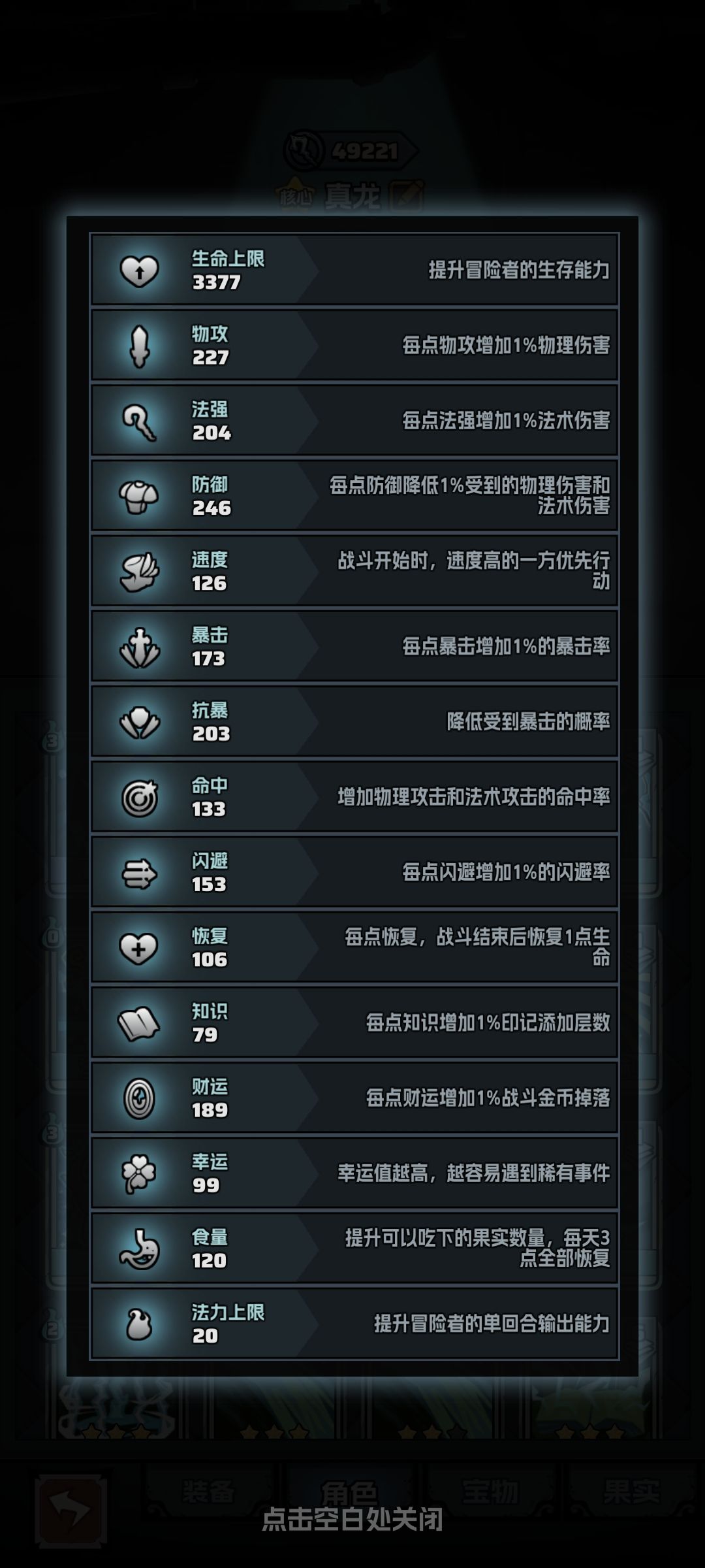 白龙成品 2