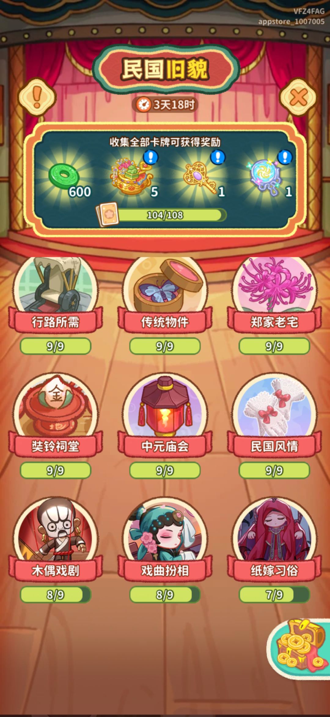 累充204做不完月活动 1