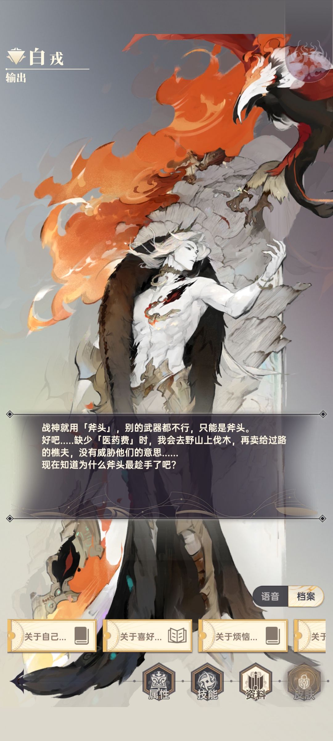 刚刚才发现升级能解锁档案 2