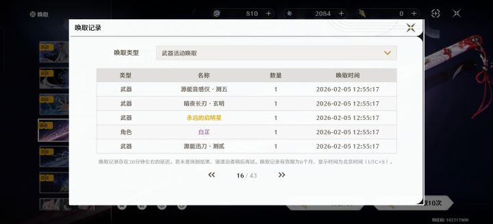 抽破防了[表情_生气]截图