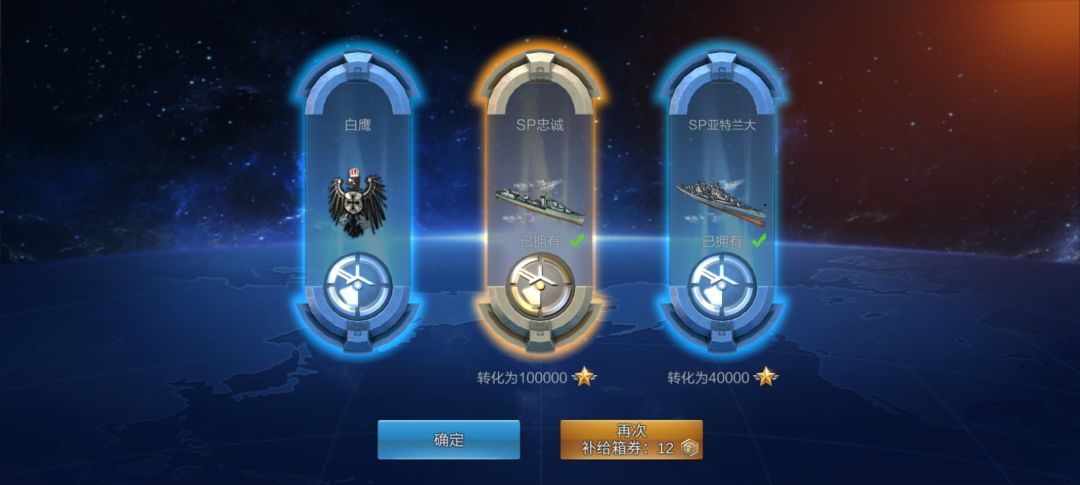 谁把我截胡了 12
