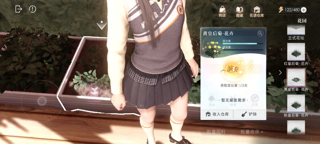 花园交育毕业💀 3